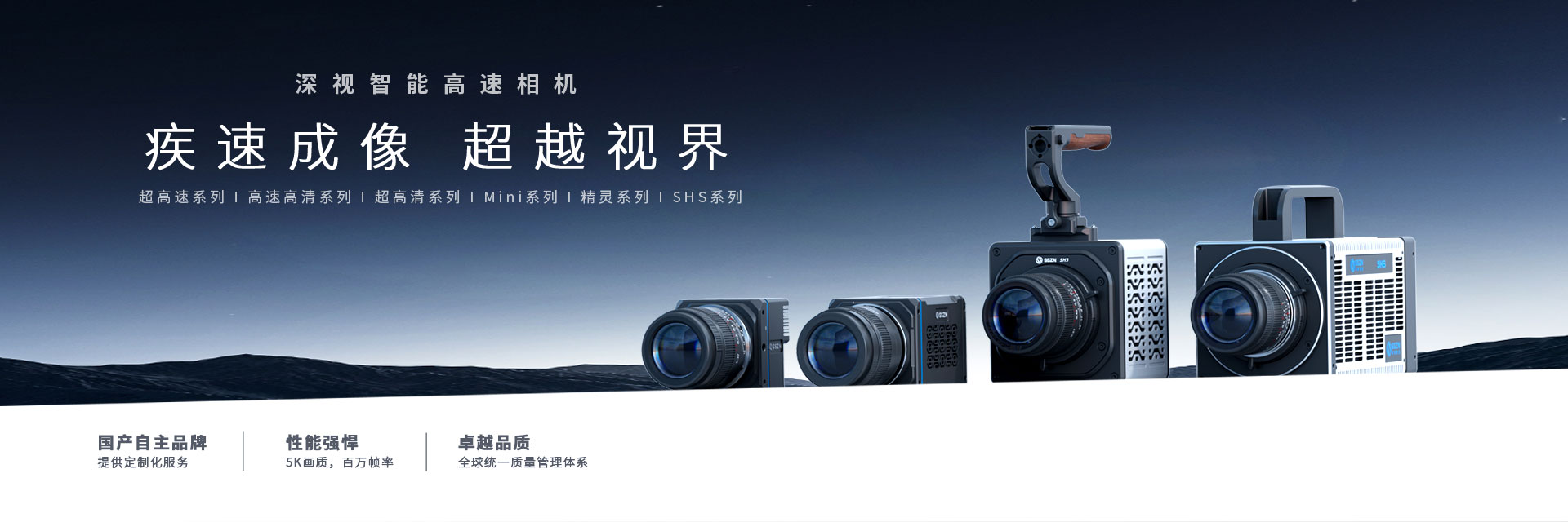 高速相机 高速相机
